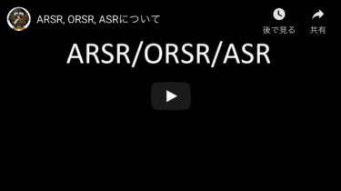 ARSR, ORSR, ASRについて｜それぞれのレーダーの仕事とは？