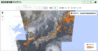 【天気図】航空気象用霧プロダクトの見方